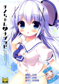 Download Chino-chan to Natsukaze