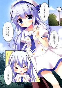 Download Chino-chan to Natsukaze