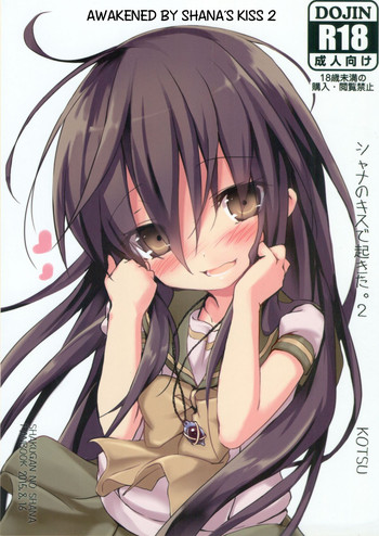 Download Shana no Kiss de okita.2