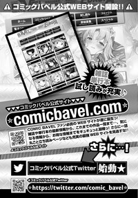 Download COMIC BAVEL 2015-11