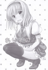 Download Alice no Mizu