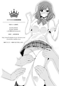 Download Maki-chan Kanshasai