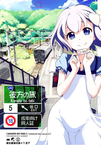 Download Sorako no Tabi 5 - Kanata no Tabi II