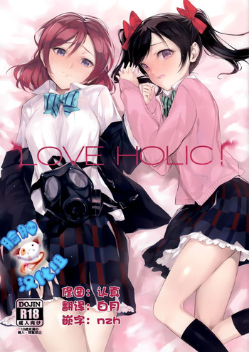 Download LOVE HOLIC!