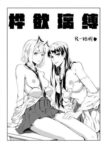 Download School Shock doujin2