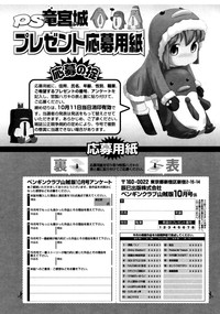 Download COMIC Penguin Club Sanzoku Ban 2008-10