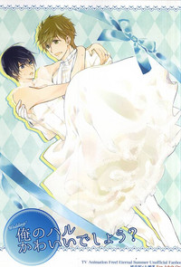 Download Ore no Haru Kawaii Deshou? Wedding!