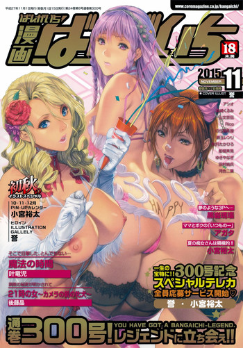 Download Manga Bangaichi 2015-11