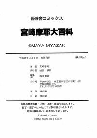 Download Miyazaki Maya daihyakka