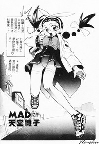 Download MAD Joshu Tendoh Hiroko