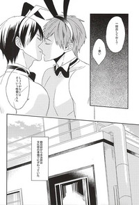 Download Usamimi Danshi Koukousei ga Masaka Mob ni Okasareru Hazu ga Nai.