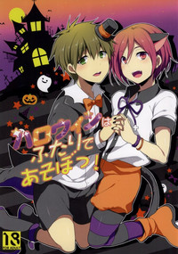 Download Halloween wa Futari de Asobo!