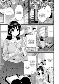 Download Niizuma Osenaka Nagashimasu 2 Ch. 9-14