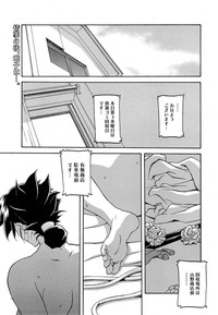 Download Gekkakou no Ori Ch. 1-9