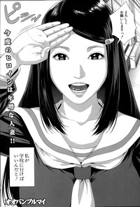 Download Seideru Wife Ch. 1-5