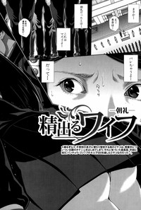 Download Seideru Wife Ch. 1-5