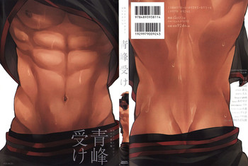 Download Kurobasu Anthology MVP Bangaihen Aomine Uke