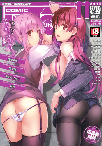 Download COMIC AUN 2015-11