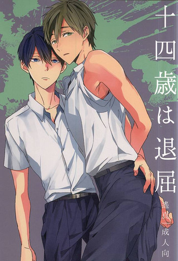 Download Juuyonsai wa Taikutsu