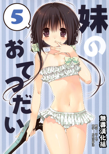 Download Imouto no Otetsudai 5 + Paper