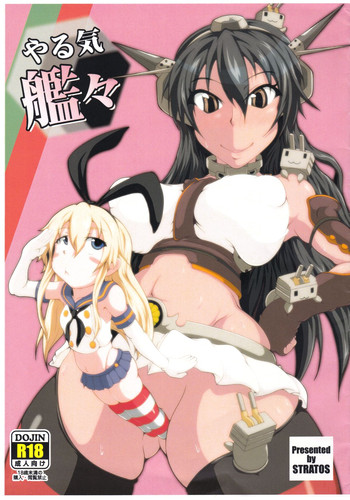 Download Yaruki Kankan