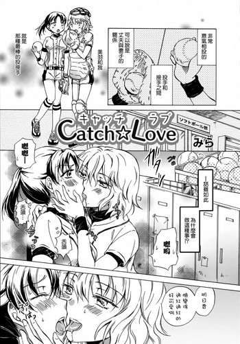 Download Catch Love