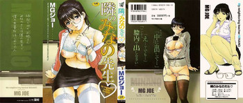 Download Tonari No Minano Sensei Vol.1