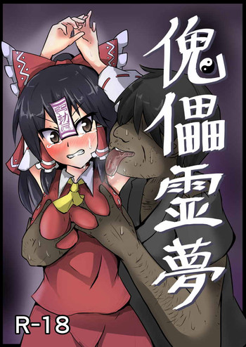 Download Kugutsu Reimu