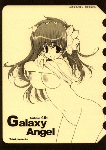 Download Galaxy Angel Funbook 4th