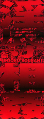 Download Injoku Soukan