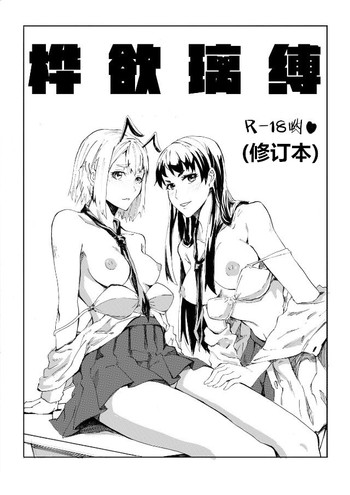 Download School Shock doujin2