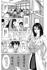 Download Kyouko Sensei to Boku no Himitsu Ch. 1-3