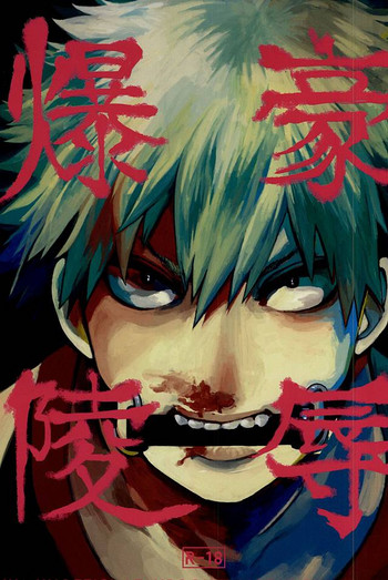 Download Bakugou Ryoujyoku