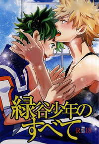 Download Midoritani Shounen no Subete