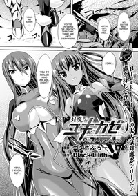 Download Taimanin YukikazeTaimanin's fall into the lewd hell #1