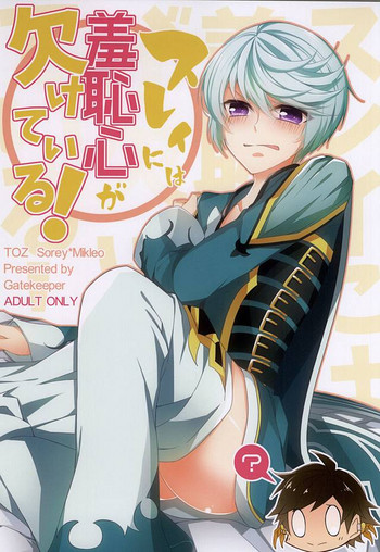 Download Sorey ni wa Shuuchishin ga Kakete Iru!