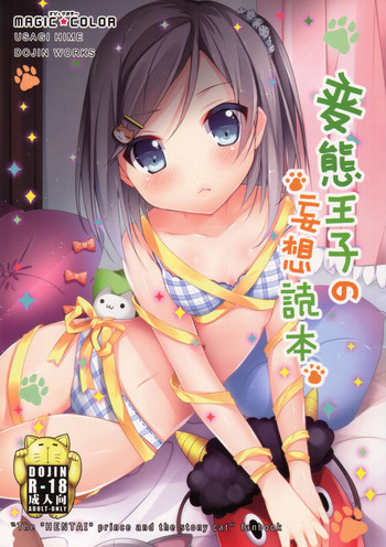 Download Hentai Ouji no Mousou Tokuhon