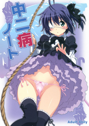 Download Chuunibyou Note