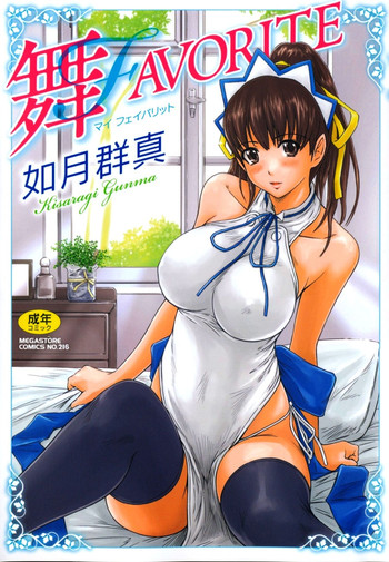 Download Mai Favorite Ch. 1-2