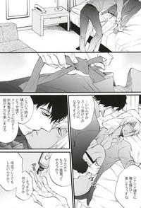 Download Koi wa Shigachi