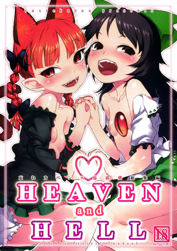 Download HEAVEN and HELL