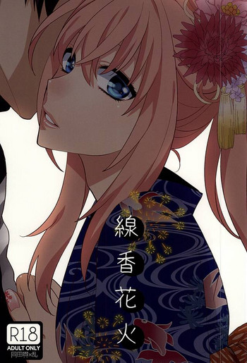 Download Senkou Hanabi