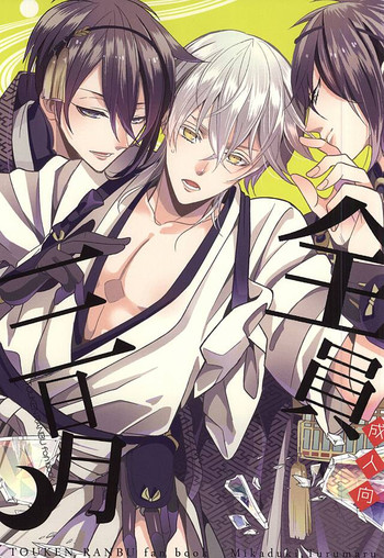 Download Zenin Mikazuki