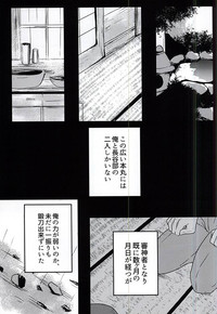 Download Saraba Utsukushiki Hakoniwa yo