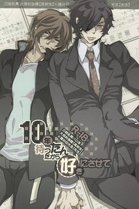 Download 10Nen Matta n Dakara Suki ni Sasete