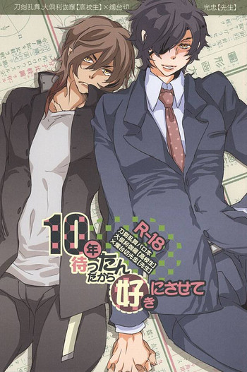 Download 10Nen Matta n Dakara Suki ni Sasete