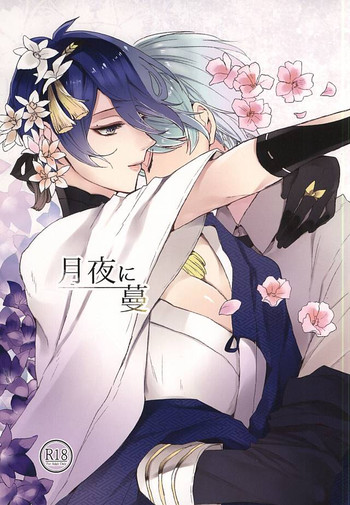 Download Tsukiyo ni Tsuru