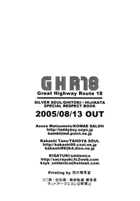 Download GHR18 After School