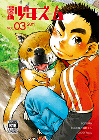 Download Manga Shounen Zoom Vol. 03