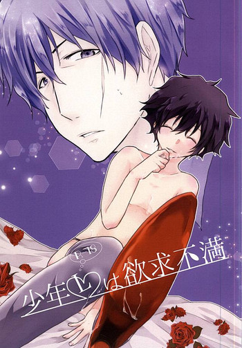 Download Shounen L wa Yokkyuu Fuman